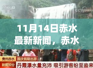 赤水新发现，小巷深处的独特风味——一家隐藏版特色小店的惊艳之旅