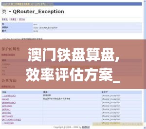 澳门铁盘算盘,效率评估方案_QEE68.502内置版