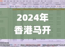 2024年11月16日 第3页