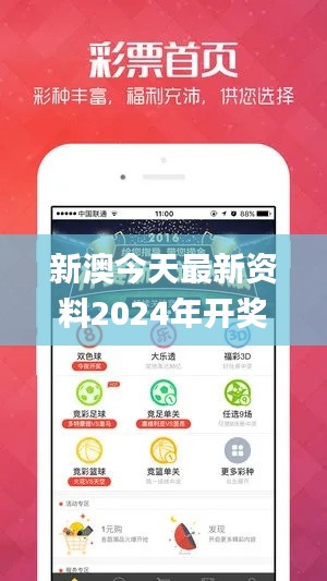 新澳今天最新资料2024年开奖,数据引导执行策略_BRB68.670极速版