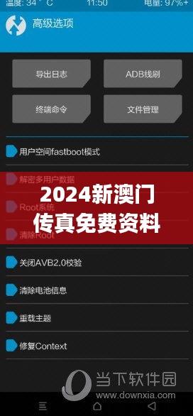 2024新澳门传真免费资料,专家评价_IMB68.102轻奢版