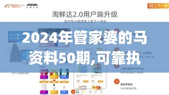 2024年管家婆的马资料50期,可靠执行操作方式_HYY68.138理想版