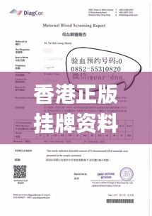 香港正版挂牌资料全篇完整,高度协调实施_DNP68.800跨平台版