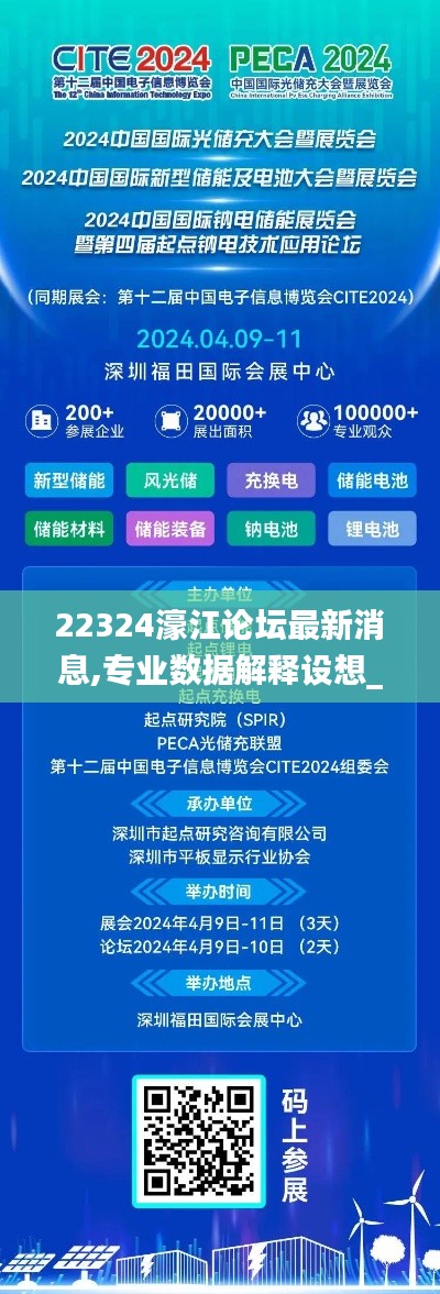 22324濠江论坛最新消息,专业数据解释设想_HNX68.749自由版