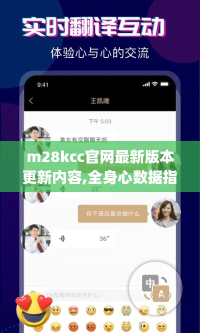 m28kcc官网最新版本更新内容,全身心数据指导枕_ADY68.313可靠版