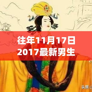 最新男生网名，自我超越的励志之旅，学习成长的力量之源