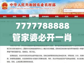 7777788888管家婆必开一肖,精细化方案决策_TAE68.211钻石版