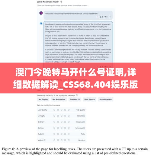 澳门今晚特马开什么号证明,详细数据解读_CSS68.404娱乐版