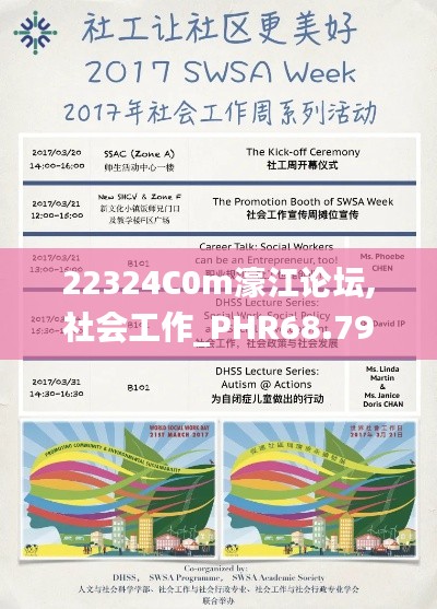 22324C0m濠江论坛,社会工作_PHR68.794持久版