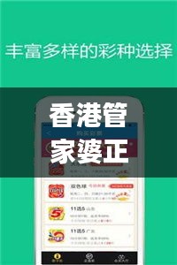 香港管家婆正版资料图一95期,全面信息解释定义_QLC68.805家庭影院版