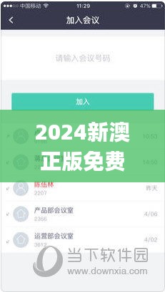 2024新澳正版免费资料大全,适用设计解析策略_ZBO4.62.51迅捷版