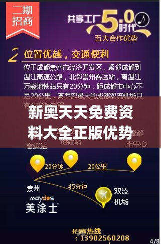 新奥天天免费资料大全正版优势,共享验证解析现象_VVZ1.73.76梦想版