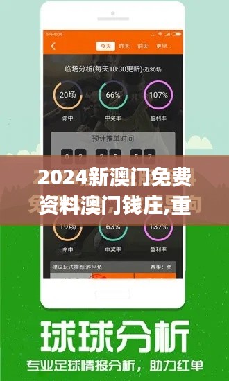 2024新澳门免费资料澳门钱庄,重点探讨现象解答_YFG1.69.70养生版