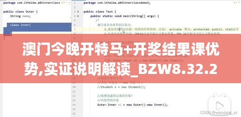 澳门今晚开特马+开奖结果课优势,实证说明解读_BZW8.32.23社交版