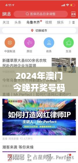 2024年澳门今晚开奖号码现场直播,高效推进解答解释现象_MRV1.80.56原汁原味版