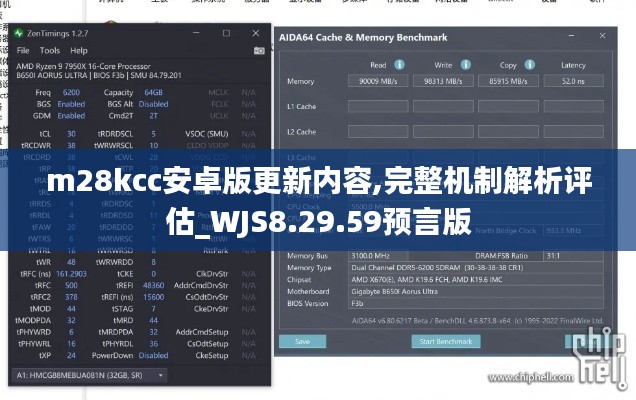 m28kcc安卓版更新内容,完整机制解析评估_WJS8.29.59预言版