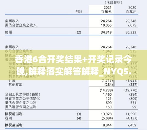 香港6合开奖结果+开奖记录今晚,解释落实解答解释_NYQ5.29.39硬件版