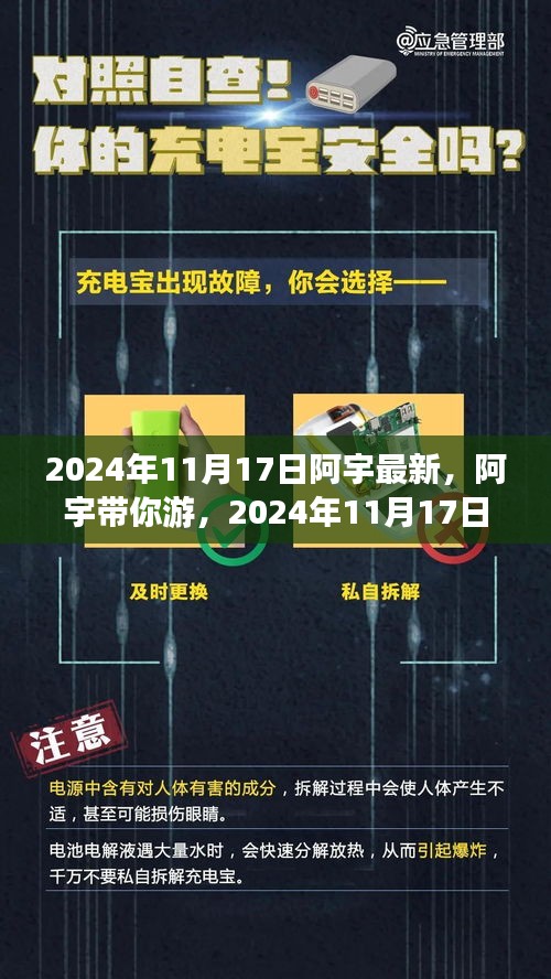 阿宇带你游，揭秘心灵桃花源——2024年自然秘境探险之旅