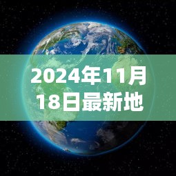 2024年地球最新消息获取指南，从初学者到进阶用户全面解析