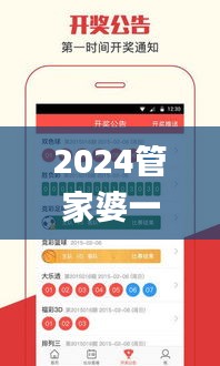 2024管家婆一特一肖,创新现象思路解释解答_JMV8.22.68亲和版