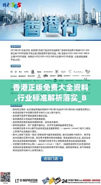 香港正版免费大全资料,行业标准解析落实_BJJ6.37.68修改版