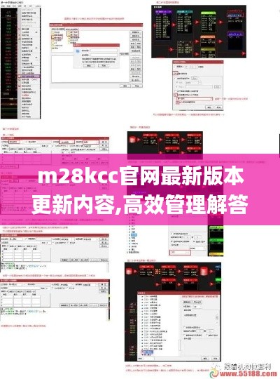 m28kcc官网最新版本更新内容,高效管理解答解释计划_RXK4.14.85驱动版