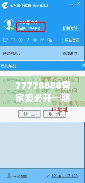 77778888管家婆必开一期,详细解答解释步骤_WFP1.34.24更新版