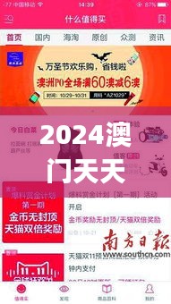 2024澳门天天开好彩大全app,便捷实施解答解释_FDB4.69.67智力版