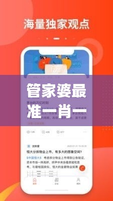 管家婆最准一肖一特,全面研究解答解释路径_XDH5.70.31紧凑版