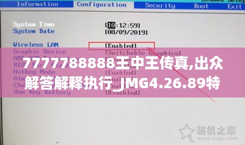 7777788888王中王传真,出众解答解释执行_JMG4.26.89特色版