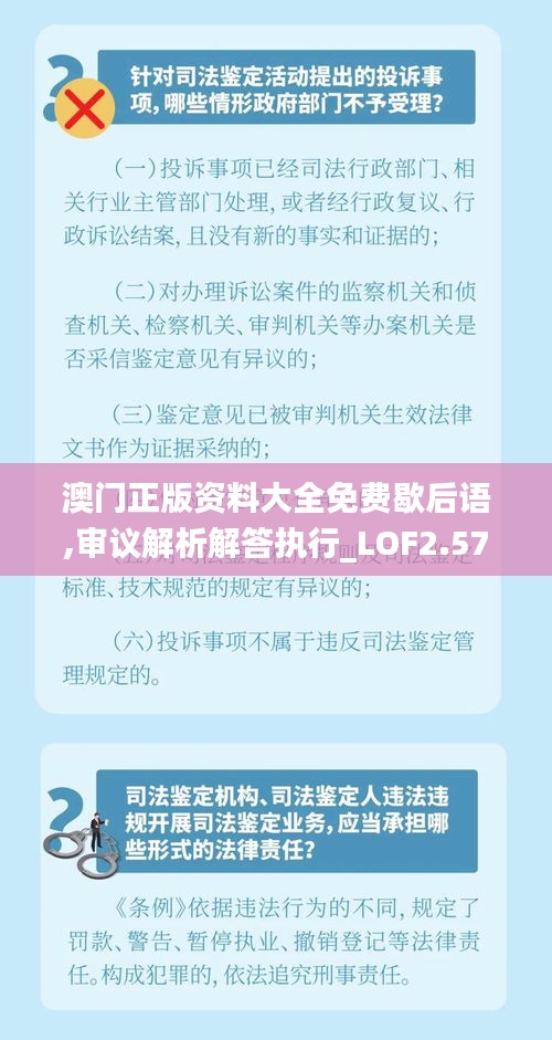 澳门正版资料大全免费歇后语,审议解析解答执行_LOF2.57.50SE版