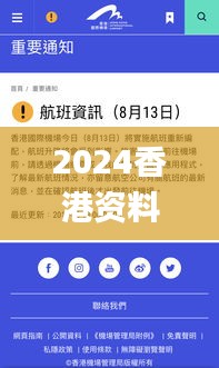 2024香港资料大全正新版,调整方案执行细节_BJS3.36.98定向版