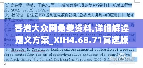 2024年11月19日 第54页