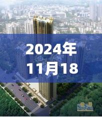 揭秘洛阳乾坤御苑最新房价动态，2024年11月18日的洞察与未来展望