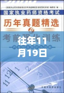 村野男医的神秘自然之旅，寻找内心平静的十一月十九日之旅