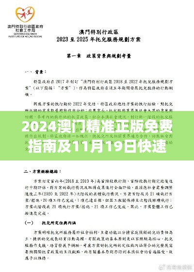 2024年11月20日 第127页