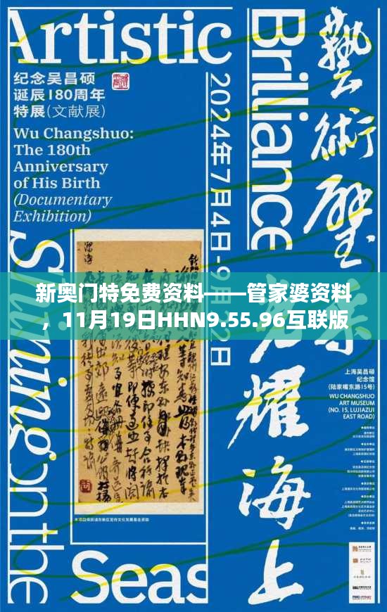 新奥门特免费资料——管家婆资料，11月19日HHN9.55.96互联版内部收益率