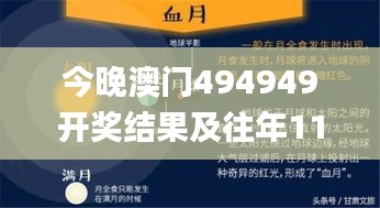 今晚澳门494949开奖结果及往年11月19日解答方案_LEF8.10.59云技术版