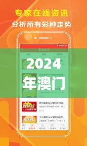 2024年澳门特马今晚开奖亿彩网，11月19日跨部门计划响应执行_NGK2.51.46安静版