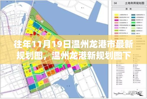 温州龙港新规划图下的友情与温馨日常，一段陪伴的故事