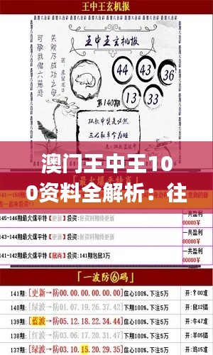 澳门王中王100资料全解析：往年11月19日快速解答与定义_NKN6.26.75掌中宝