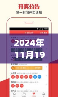 2024年11月19日管家婆一码中一肖实时解析信息_PZF9.13.44通玄境