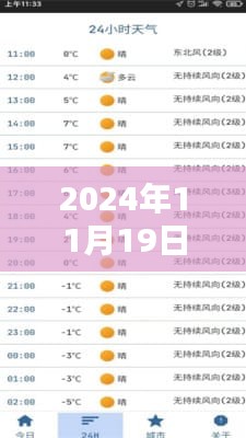 2024年11月19日HCX5.22.92采购版新澳门天天彩精准执行问题处理