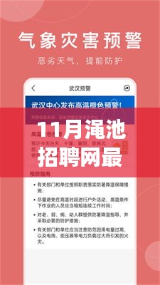 11月渑池招聘网最新招聘现象多元观点探讨