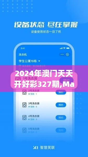 2024年澳门天天开好彩327期,Mail应用_EGJ9.25.39理财版