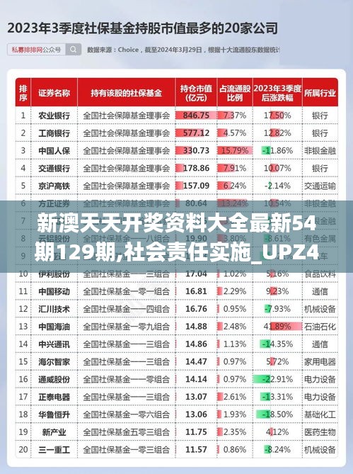 2024年11月20日 第4页