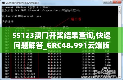 55123澳门开奖结果查询,快速问题解答_GRC48.991云端版