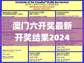 澳门六开奖最新开奖结果2024年,策略规划_QDI48.636设计师版