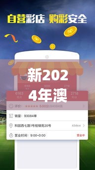 新2024年澳门天天开好彩,新式数据解释设想_GIG48.905并发版