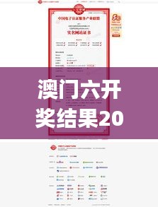 澳门六开奖结果2023开奖记录查询网站,实地数据验证_HUW48.659内容版